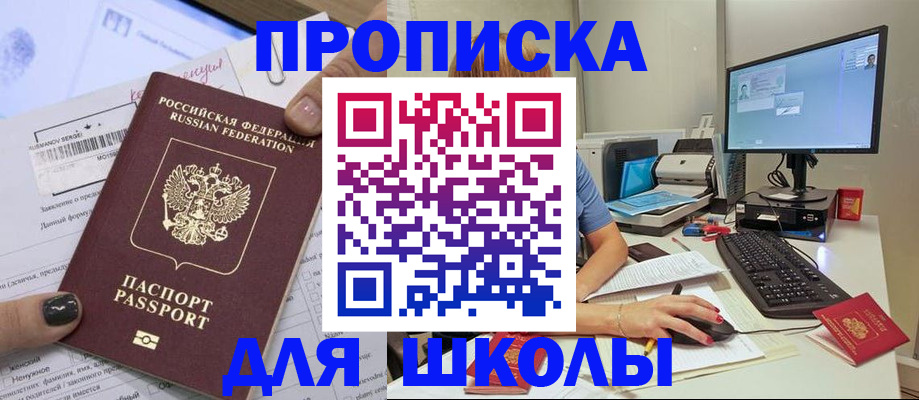 прописка поиск в Волгодонске
