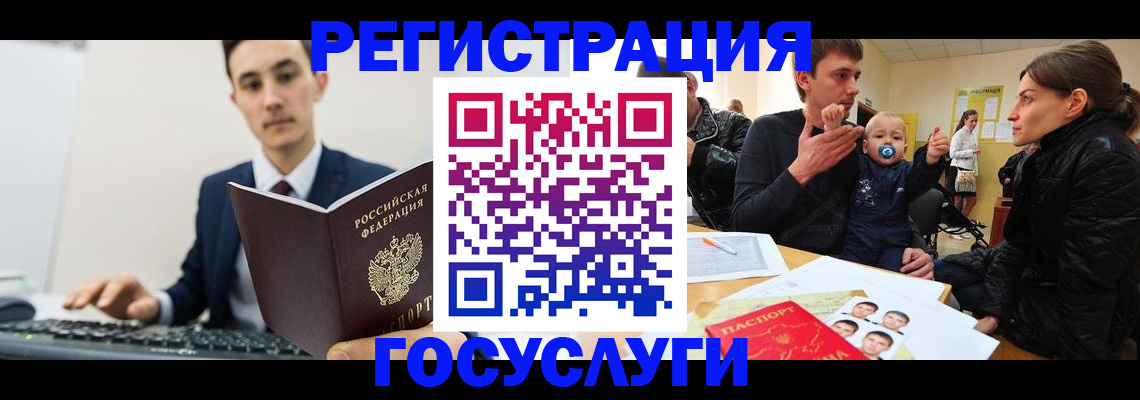 прописка в квартире в Волгодонске