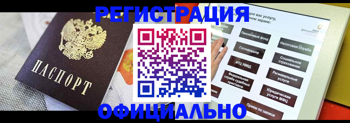 прописка поиск в Волгодонске