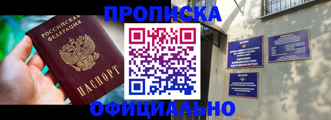 прописка от собственника в Волгодонске